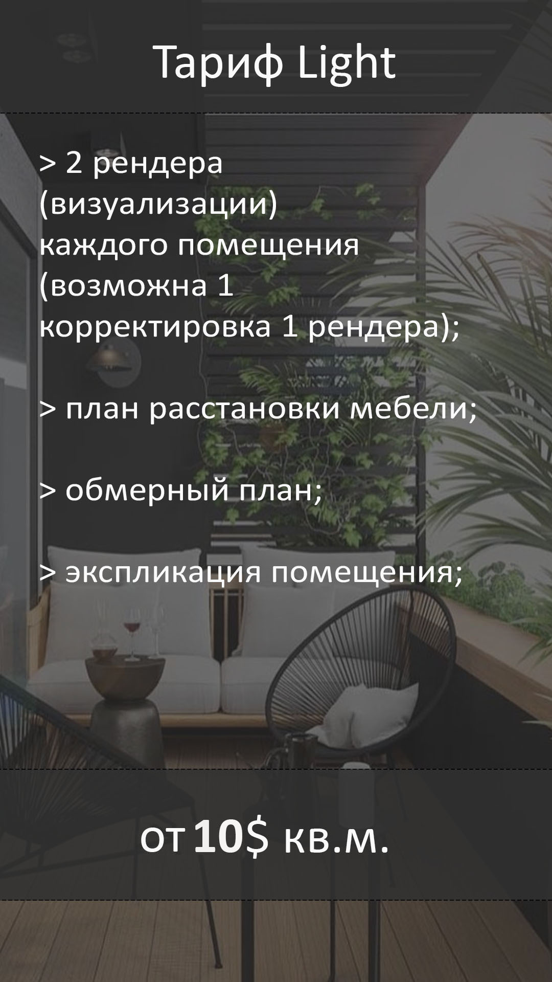 Заказать дизайн проект интерьера квартиры недорого в Москве